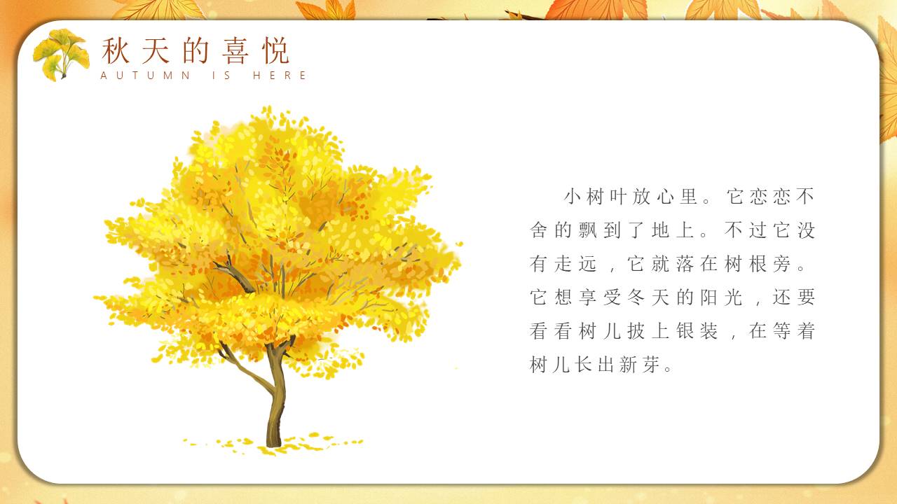 故事绘本 (31).pptx